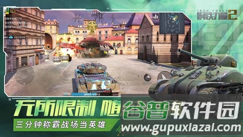 钢铁力量4399版截图4