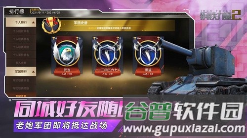 钢铁力量4399版截图5