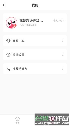 小鲤智能最新版截图1