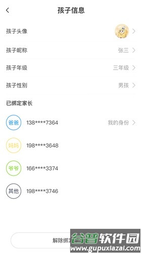 小鲤智能最新版截图3