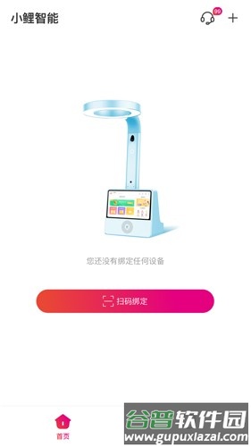 小鲤智能最新版截图4