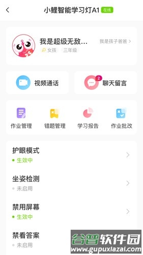 小鲤智能最新版截图5