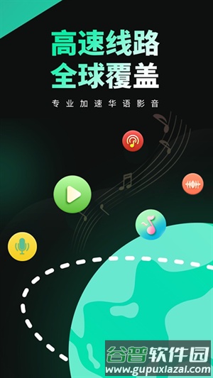 穿梭加速器免费版截图2