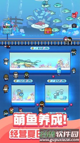 迷你水族馆汉化版截图1