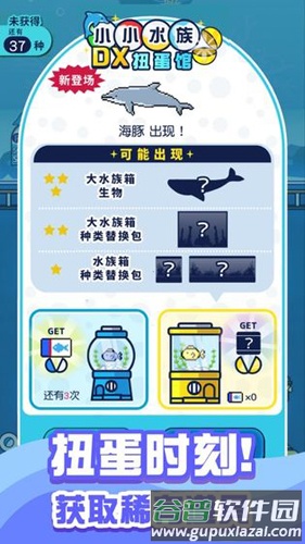 迷你水族馆汉化版截图4