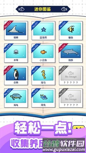 迷你水族馆汉化版截图5