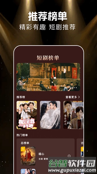 悟空剧场短剧全部免费版截图1