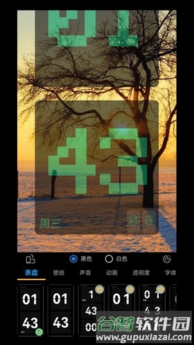 77时钟官方正版截图3