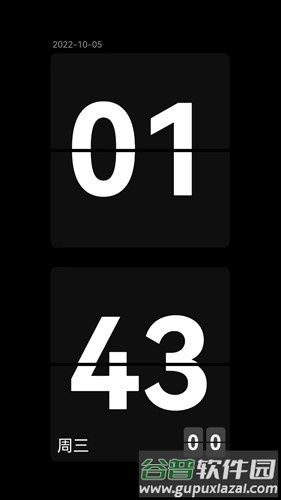 77时钟官方正版截图5
