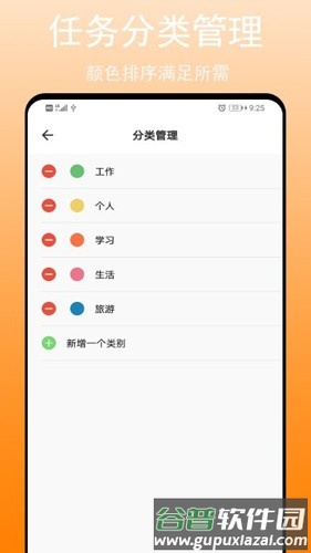 任务清单最新版截图4