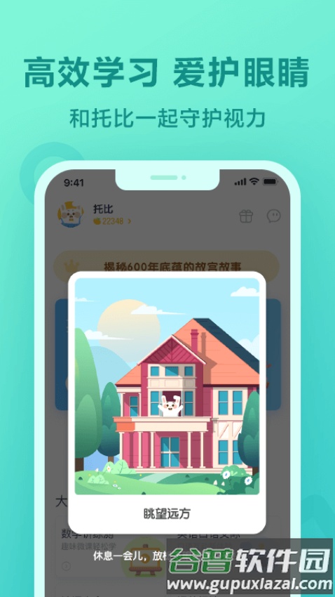 一起作业学英语截图4