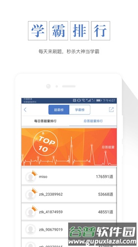 房地产经纪人准题库app免费版截图3