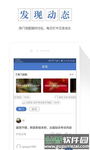 房地产经纪人准题库app免费版截图5