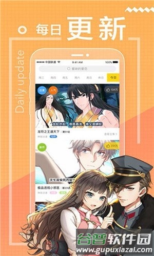 包子漫画纯净版截图1