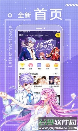 包子漫画纯净版截图2