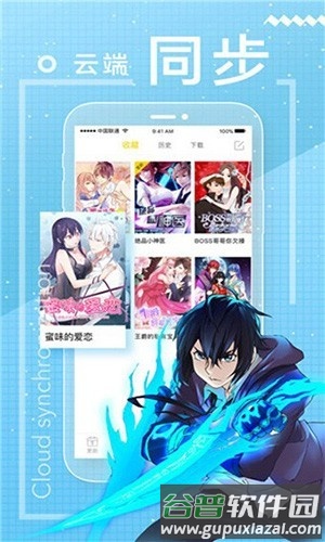 包子漫画纯净版截图3