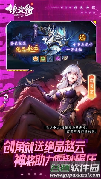 镇魂街破晓0.1折截图3