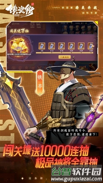 镇魂街破晓0.1折截图5