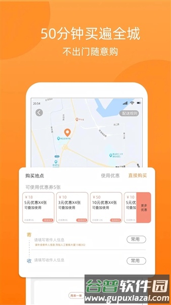 365跑腿网官方截图1