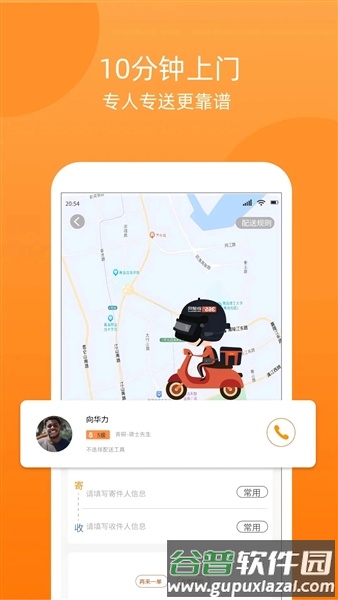 365跑腿网官方截图2