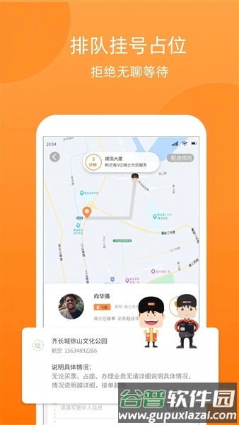 365跑腿网官方截图5