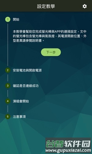 相信演唱会app安卓版截图4