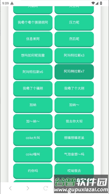 coke语音盒官方正版截图1