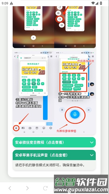 coke语音盒官方正版截图3