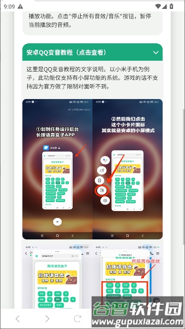 coke语音盒官方正版截图4