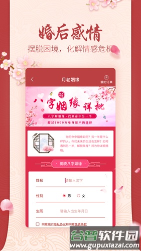 风水罗盘专业版APP截图4