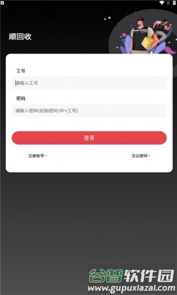 顺回收验机宝app安卓版截图1