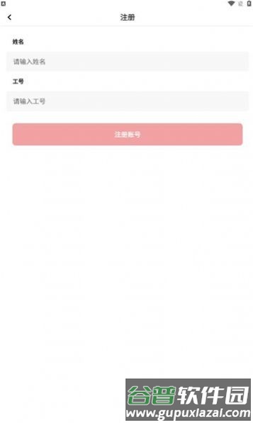 顺回收验机宝app安卓版截图3