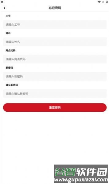 顺回收验机宝app安卓版截图4