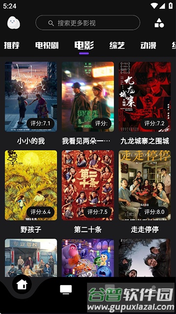 蛋播星球2025截图1