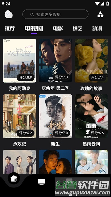 蛋播星球2025截图3