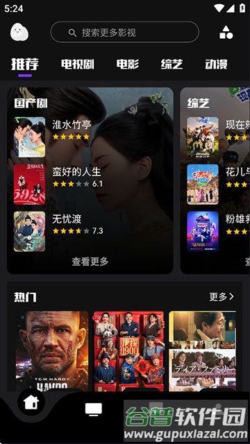 蛋播星球2025截图4