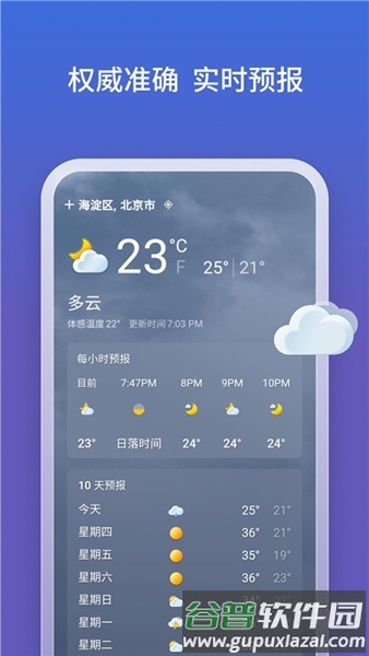 微软bing搜索国内版官方版截图1