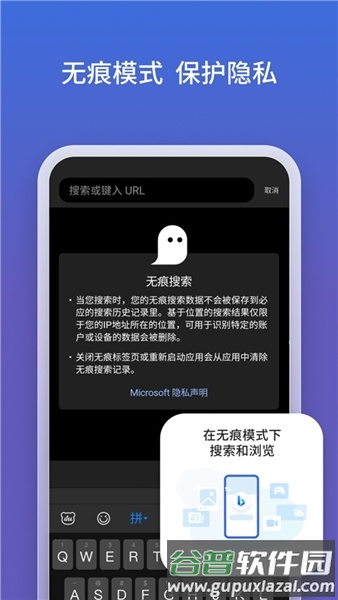 微软bing搜索国内版官方版截图3