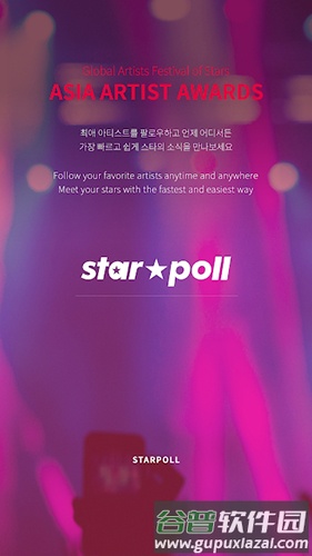 starpoll app截图1