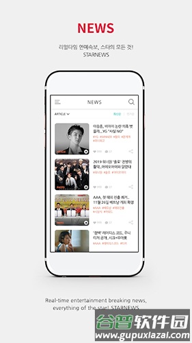 starpoll app截图2