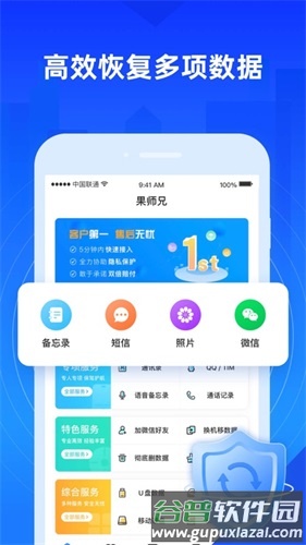 果师兄恢复大师安卓版截图1