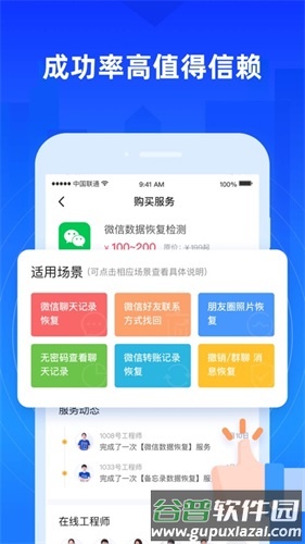 果师兄恢复大师安卓版截图3