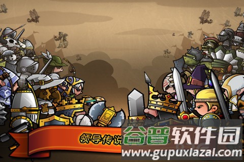 小小军团最新版截图1