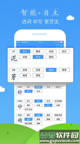 爱听写app截图1