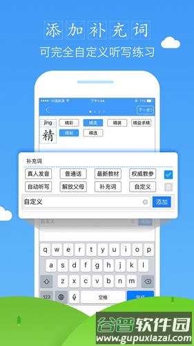 爱听写app截图3