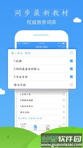 爱听写app截图4