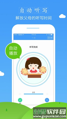 爱听写app截图5