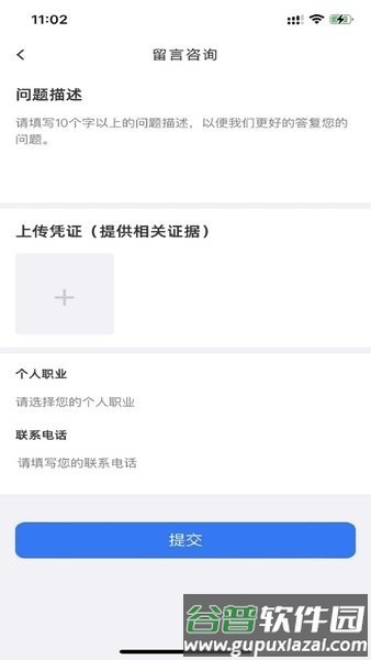慧匠通农民工系统截图3