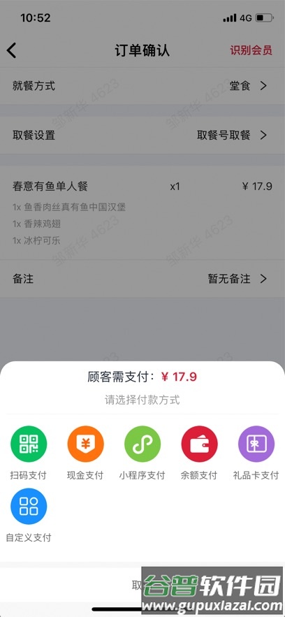 塔塔门店助手官方版截图1