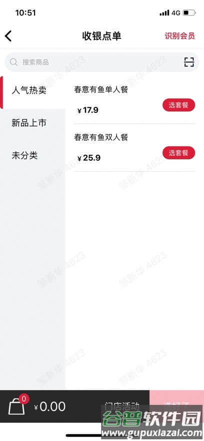 塔塔门店助手官方版截图2